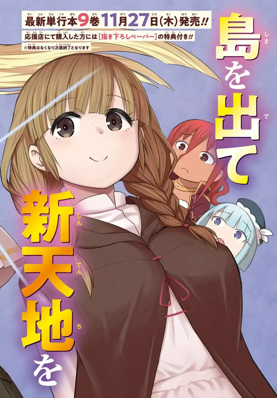 Dungeon Tou De Yadoya O Yarou! Souzou Mahou O Moratta Ore No Hosoude Hanjouki - Capítulo 54 - Página 4 - LectorTMOo