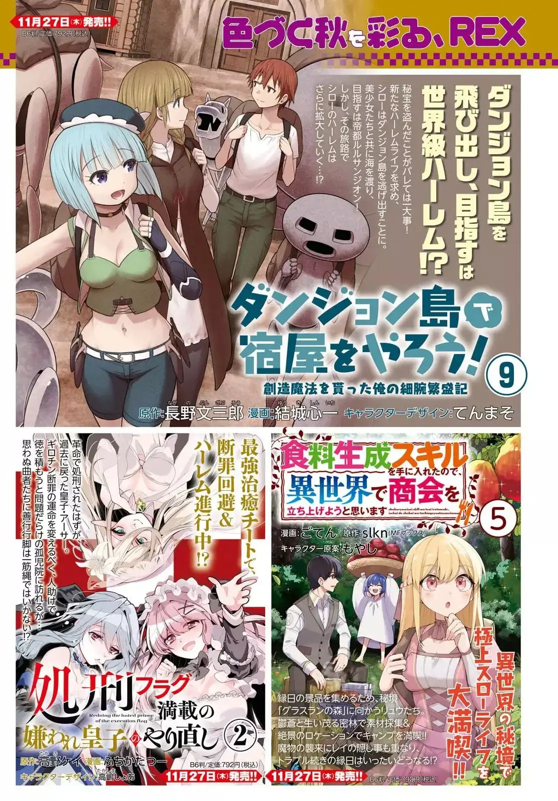 Dungeon Tou De Yadoya O Yarou! Souzou Mahou O Moratta Ore No Hosoude Hanjouki - Capítulo 54 - Página 7 - LectorTMOo