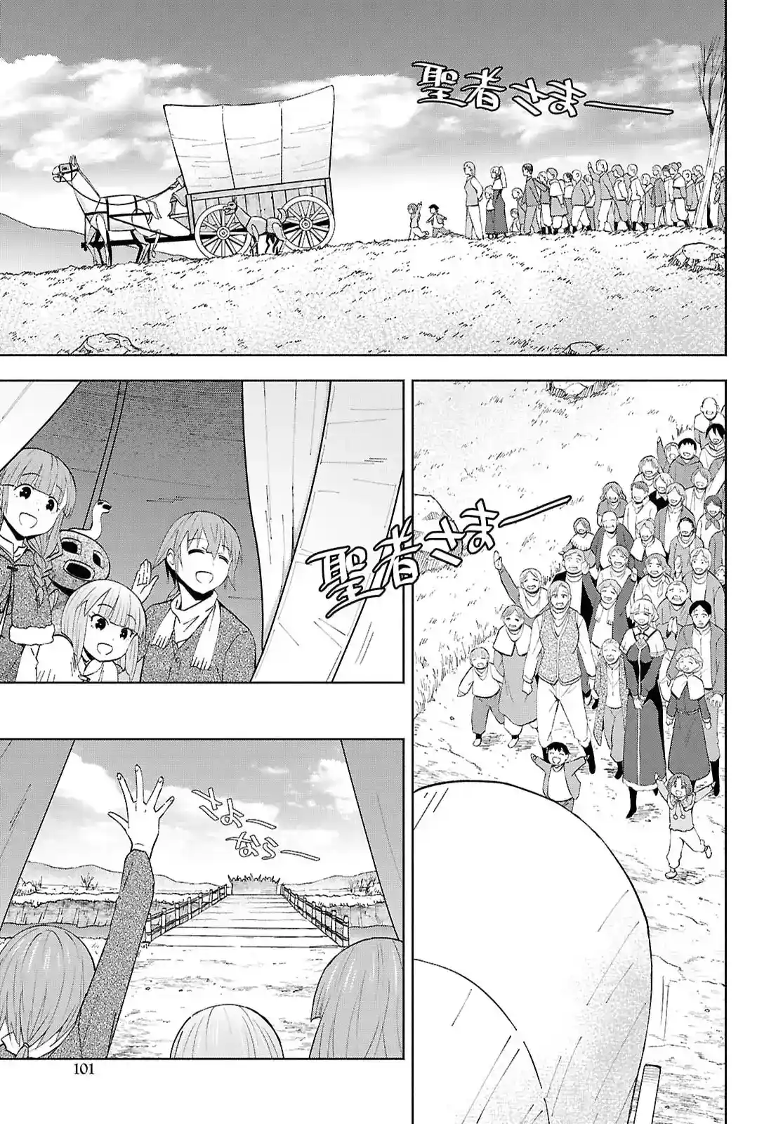 Dungeon Tou De Yadoya O Yarou! Souzou Mahou O Moratta Ore No Hosoude Hanjouki - Capítulo 57 - Página 7 - LectorTMOo