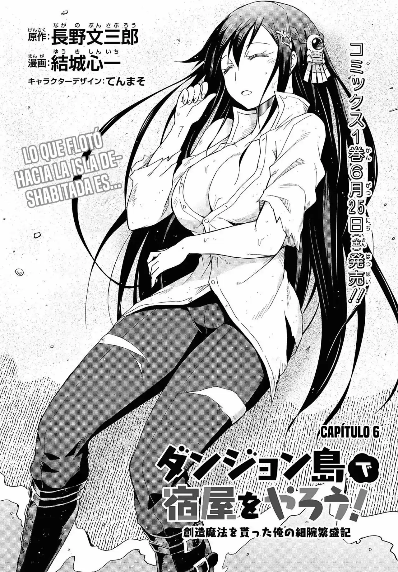 Dungeon Tou De Yadoya O Yarou! Souzou Mahou O Moratta Ore No Hosoude Hanjouki - Capítulo 6 - Página 2 - LectorTMOo