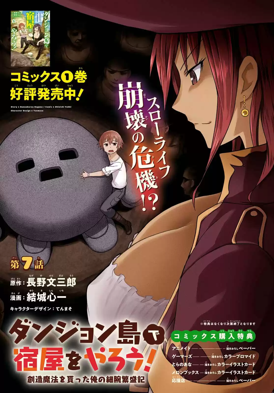 Dungeon Tou De Yadoya O Yarou! Souzou Mahou O Moratta Ore No Hosoude Hanjouki - Capítulo 7 - Página 2 - LectorTMOo