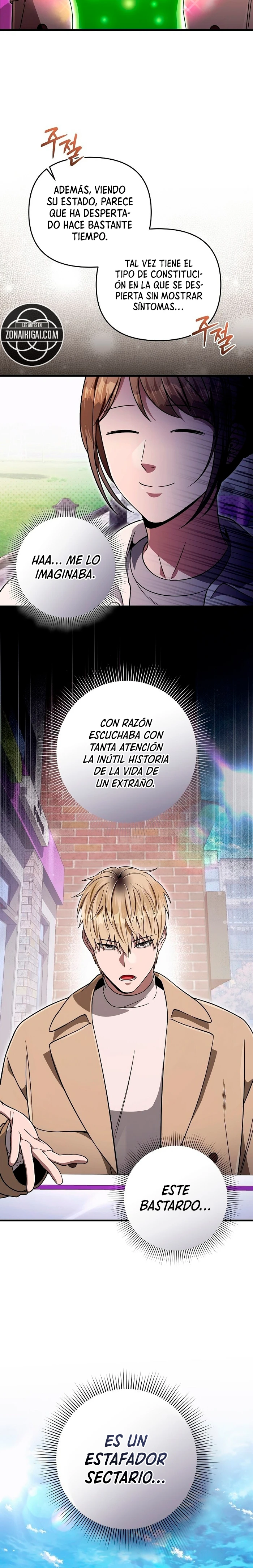 El Cazador De Otro Mundo Que Es Malinterpretado capítulo 91 página 16