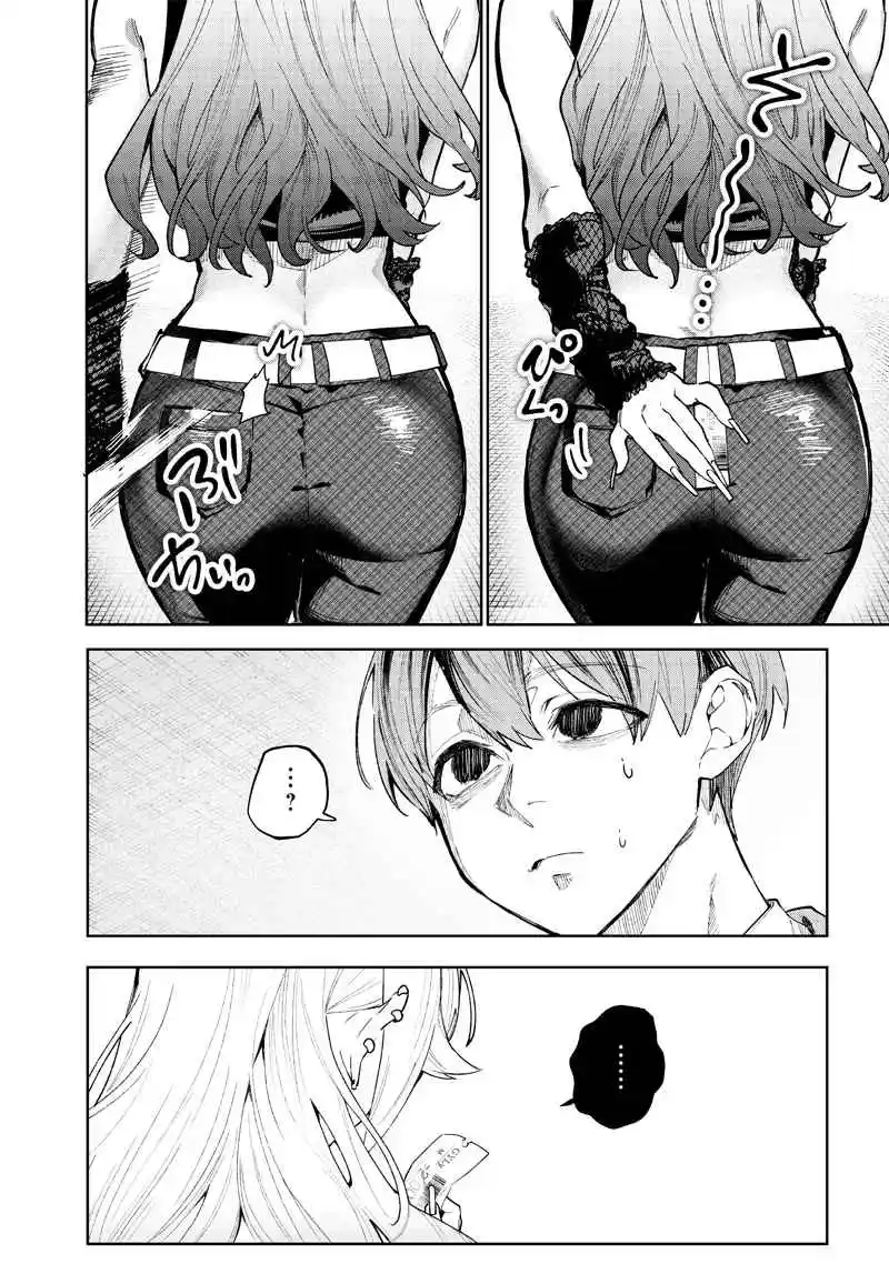 El Día Que Decidí Hacer Entender A Mi Descarada Hermana Gal A Mi Manera (Serialización) - Capítulo 1 - Página 13 - LectorTMOo