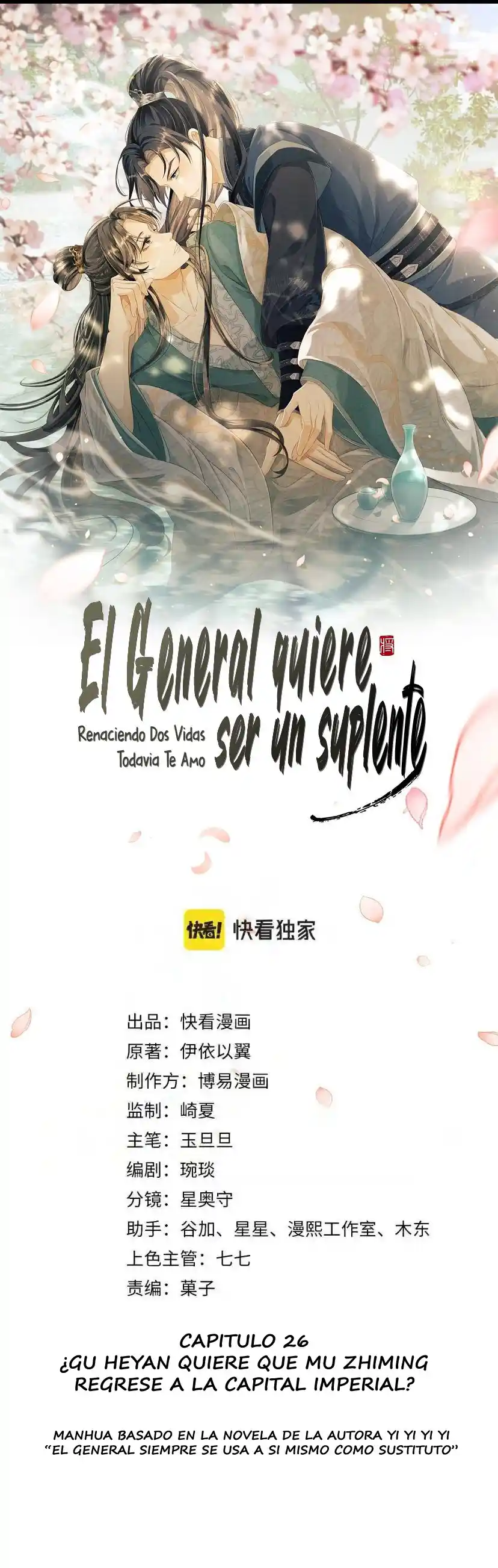 El General Quiere Ser Un Suplente. - Capítulo 26 - Página 2 - LectorTMOo