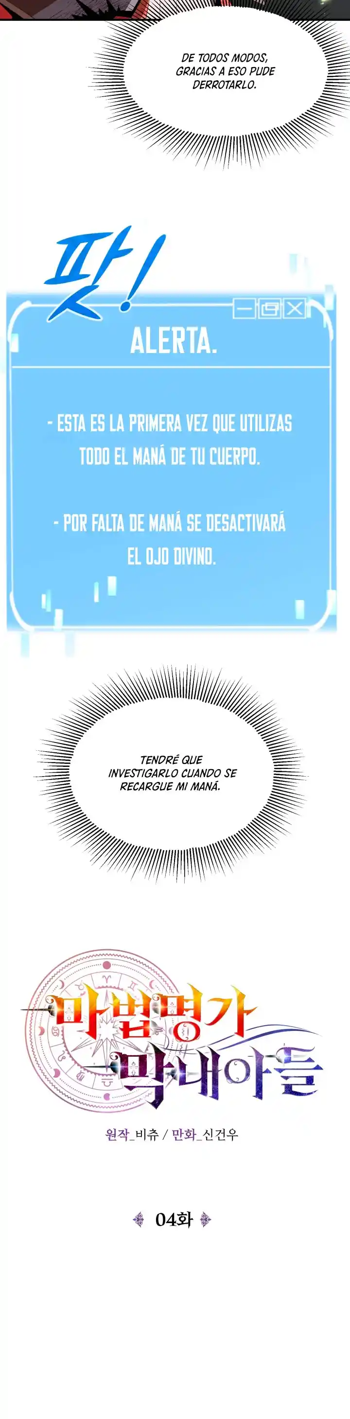 El Hijo Menor del Renombrado Clan Mágico capítulo 04 página 17