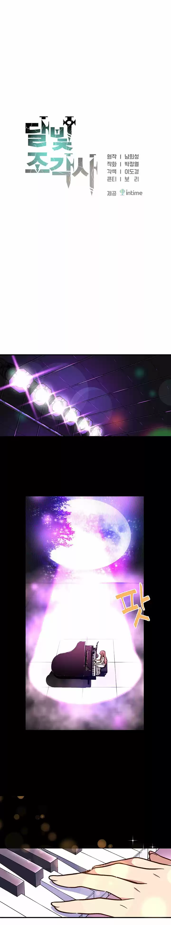 El Legendario Escultor De La Luz Lunar - Capítulo 122 - Página 5 - LectorTMOo