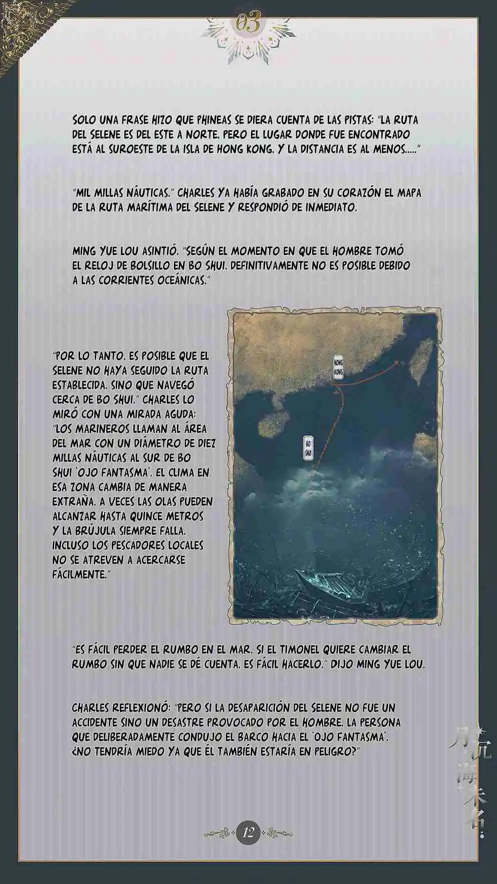 El mar sin nombre capítulo 3 página 13