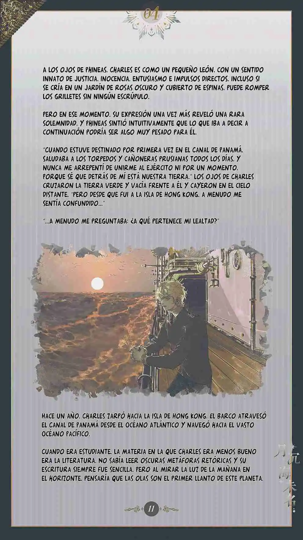 El mar sin nombre capítulo 4 página 12