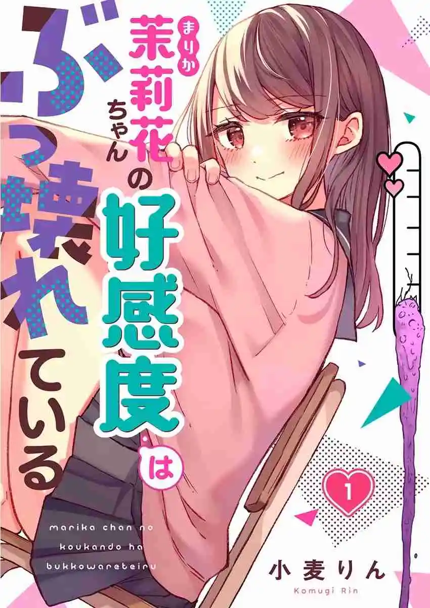 El Medidor De Afecto De Marika-San Esta Completamente Roto - Capítulo 1 - Página 2 - LectorTMOo