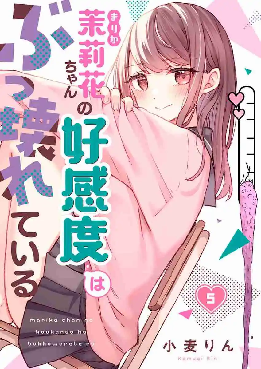 El Medidor De Afecto De Marika-San Esta Completamente Roto - Capítulo 5 - Página 1 - LectorTMOo