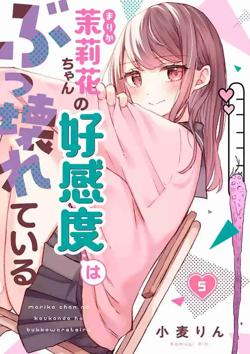 El Medidor De Afecto De Marika-San Esta Completamente Roto - Capítulo 6 - Página 1 - LectorTMOo
