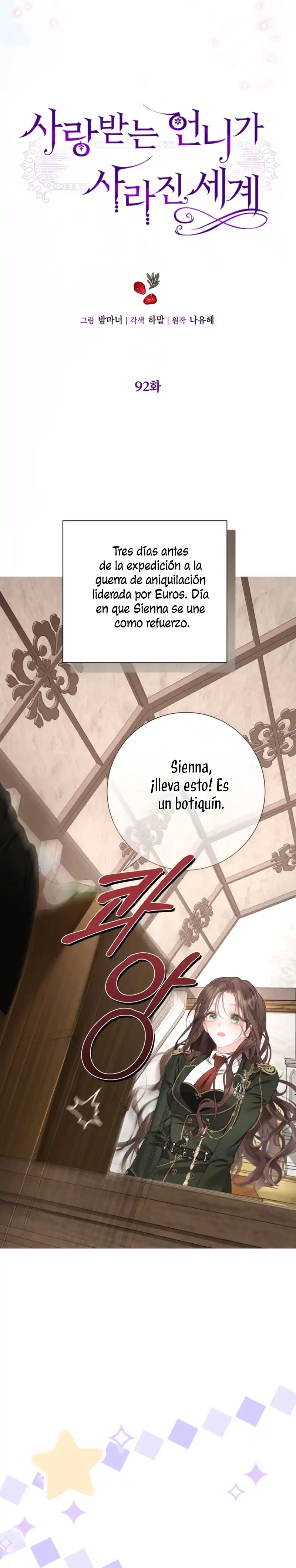 El Mundo En El Que Desapareció La Amada Hermana - Capítulo 92 - Página 13 - LectorTMOo