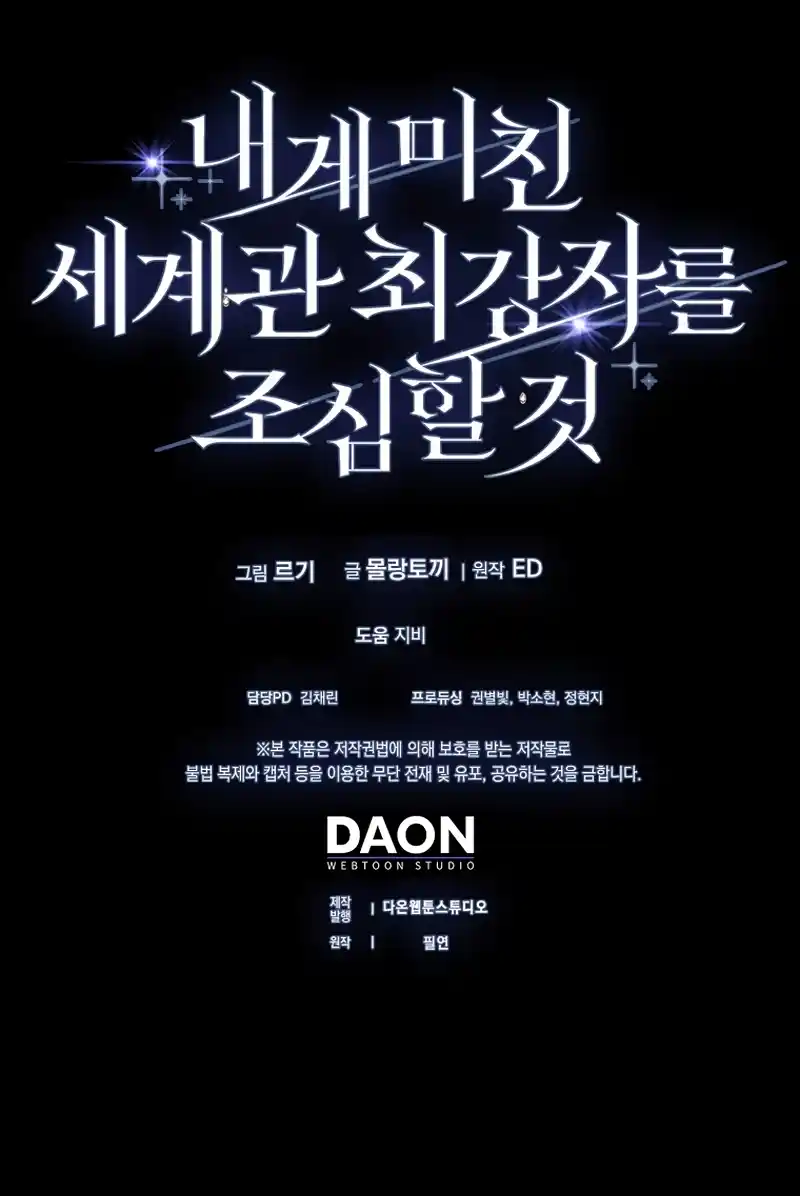 El Personaje Más Fuerte De Este Mundo Está Obsesionado Conmigo - Capítulo 42 - Página 35 - LectorTMOo