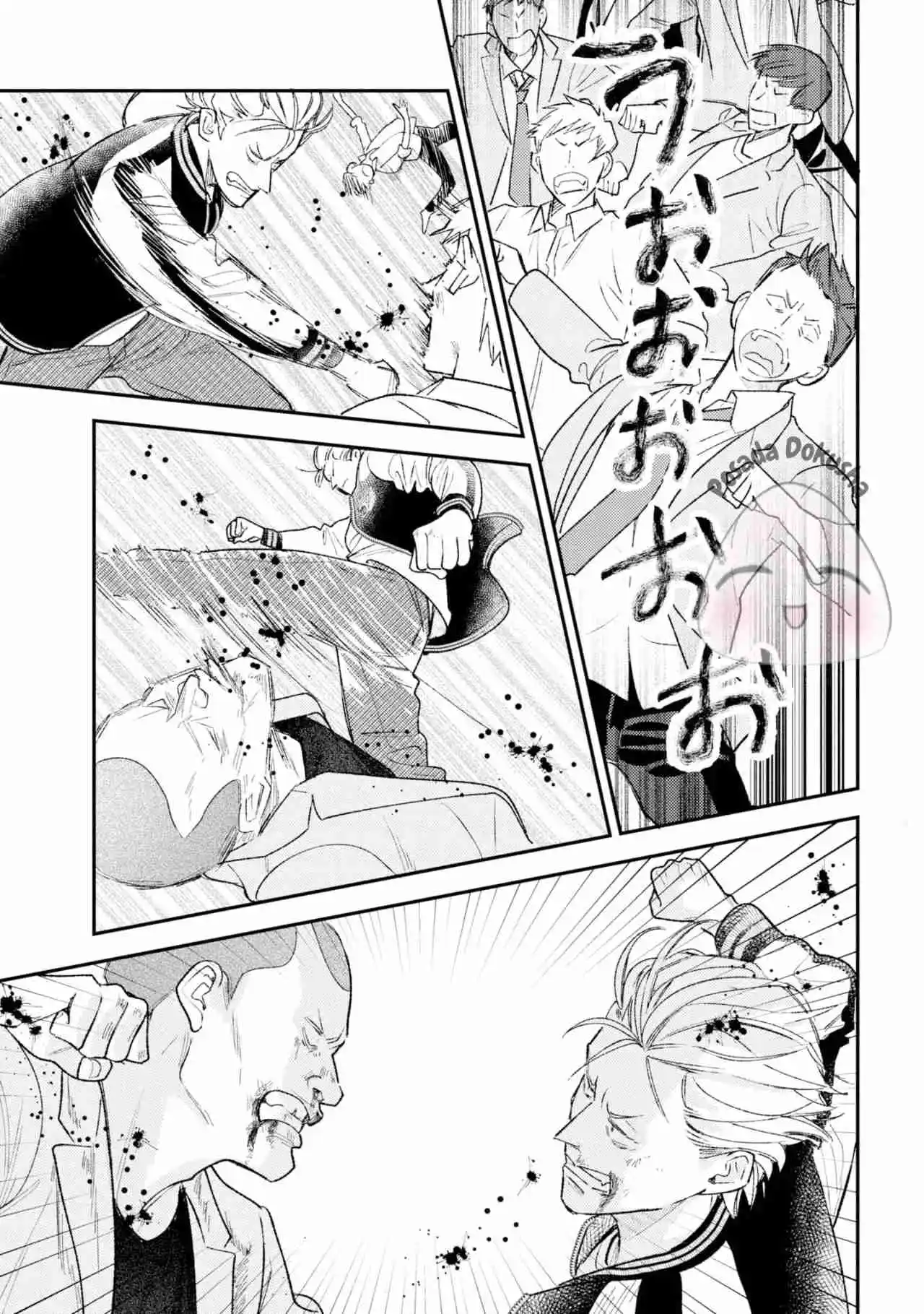 El Plato Del Día De Asura - Capítulo 4 - Página 18 - LectorTMOo