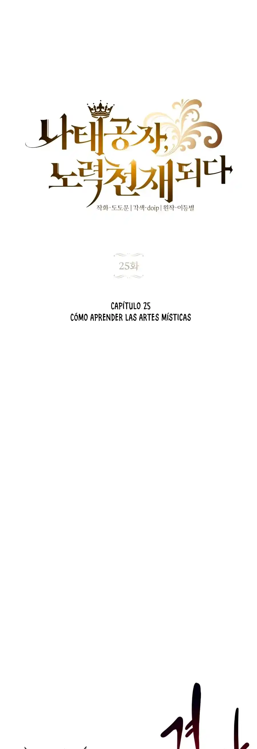 El Principe Perezoso Se Convierte En Un Genio (Novela) - Capítulo 25 - Página 6 - LectorTMOo