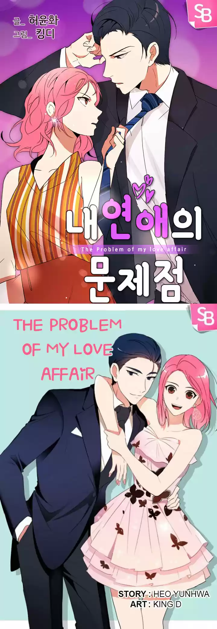 El Problema De Mi Historia De Amor - Capítulo 20 - Página 1 - LectorTMOo
