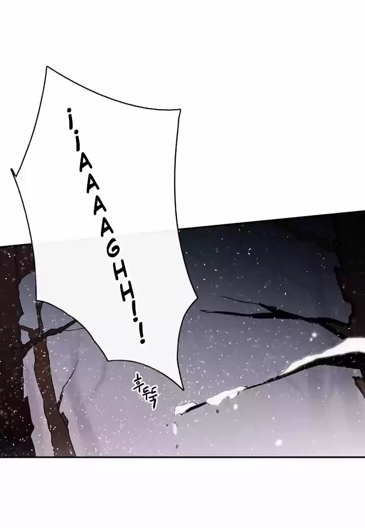 El Problema De Mi Historia De Amor - Capítulo 5 - Página 6 - LectorTMOo