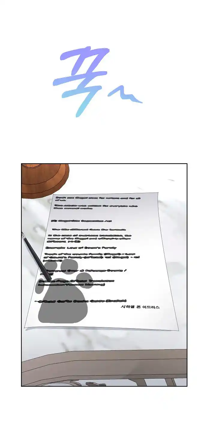 El Protagonista Está Bajo Protección Temporal - Capítulo 11 - Página 45 - LectorTMOo