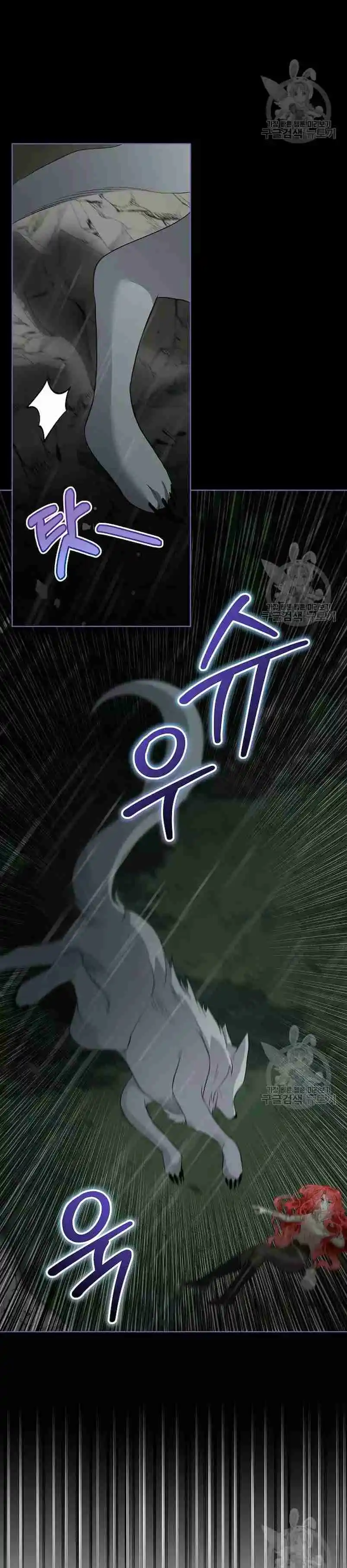 El Protagonista Está Bajo Protección Temporal - Capítulo 47 - Página 4 - LectorTMOo