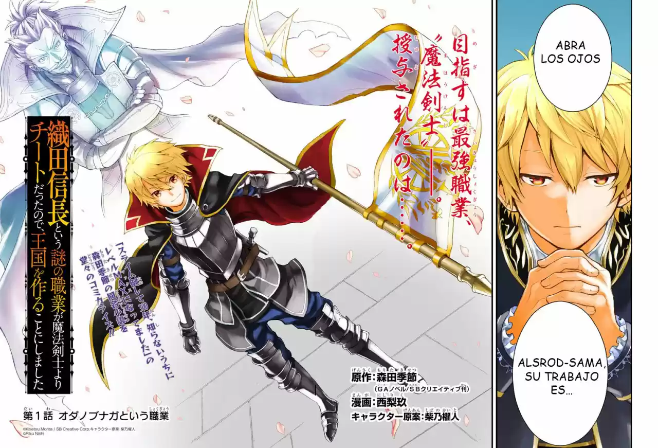 El Raro Trabajo Llamado Oda Nobunaga Resulto Ser Mas Tramposo Que Espadachín Mágico, Así Que Decidí Crear Un Reino - Capítulo 1 - Página 3 - LectorTMOo
