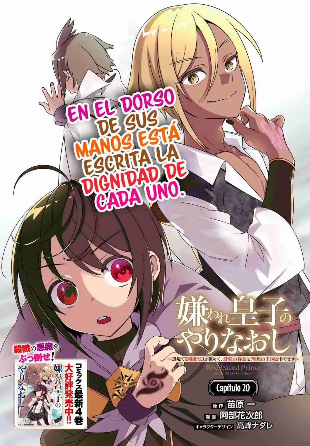 El Rechazado Mago Príncipe Que Rehízo Su Vida Para Crear Su Reino Ideal - Capítulo 20 - Página 4 - LectorTMOo