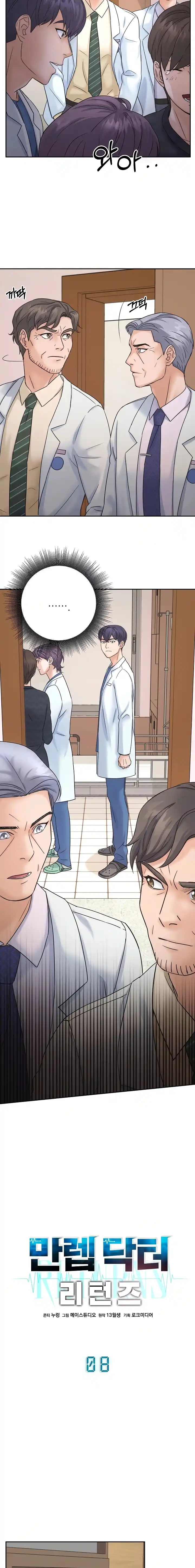 El Regreso Del Doctor De Nivel Máximo - Capítulo 8 - Página 5 - LectorTMOo
