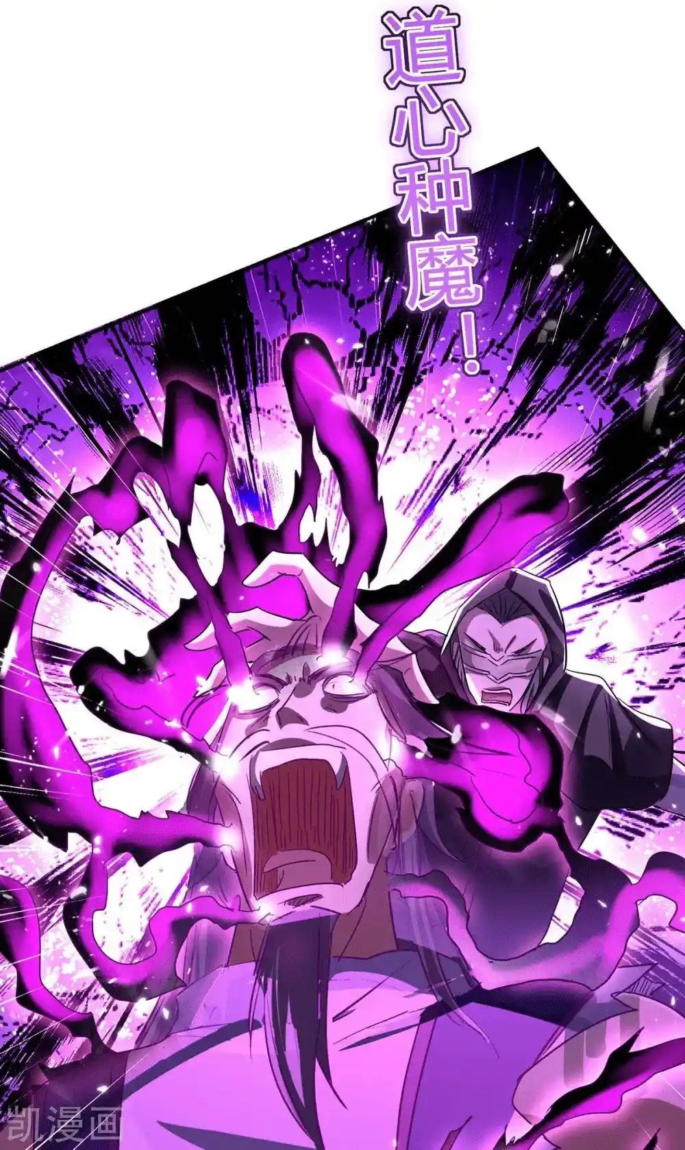 ¡El Regreso Del Emperador Qin! Soy El Emperador Inmortal Milenal - Capítulo 173 - Página 31 - LectorTMOo