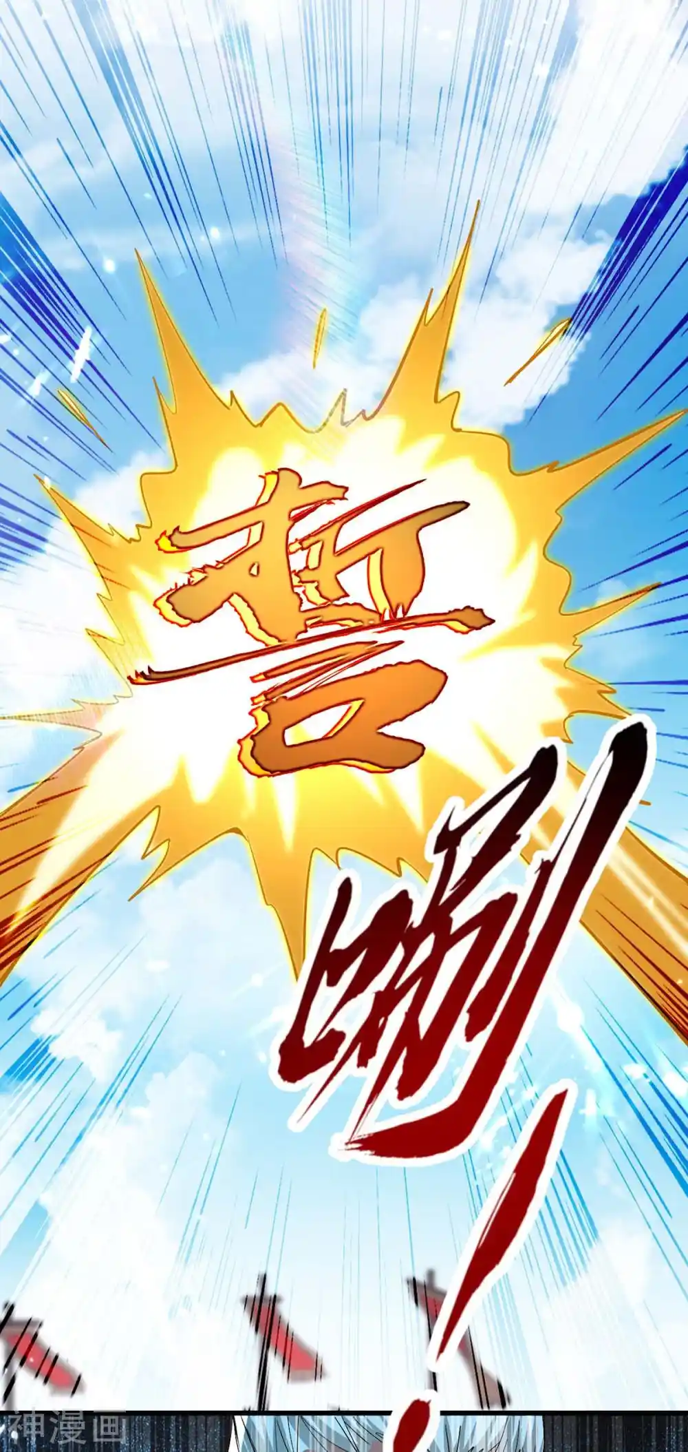 ¡El Regreso Del Emperador Qin! Soy El Emperador Inmortal Milenal - Capítulo 263 - Página 14 - LectorTMOo