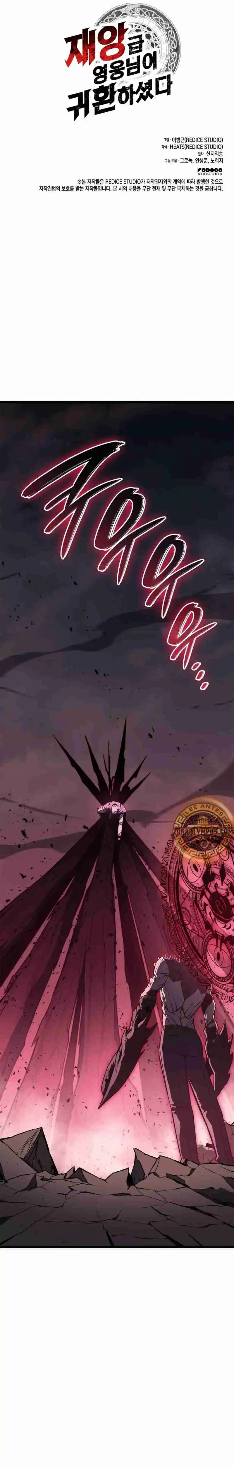 El Regreso Del Gerente Maldito - Capítulo 106 - Página 41 - LectorTMOo