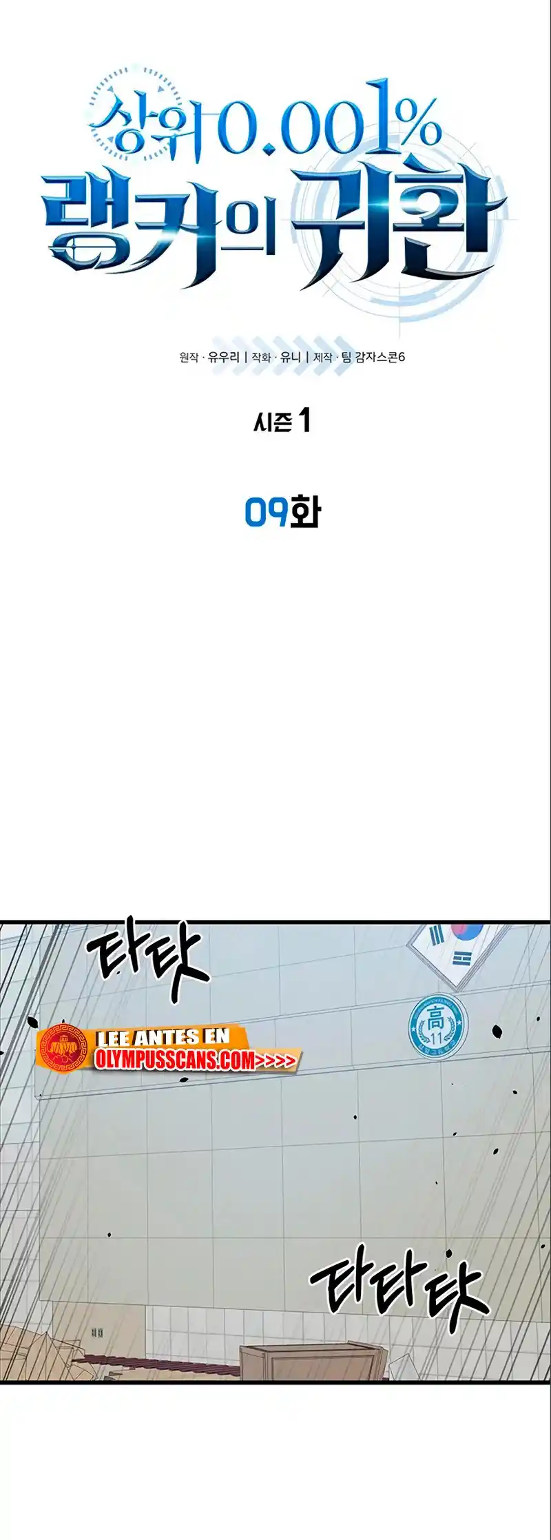 El Regreso Del Legendario Ranker - Capítulo 9 - Página 25 - LectorTMOo