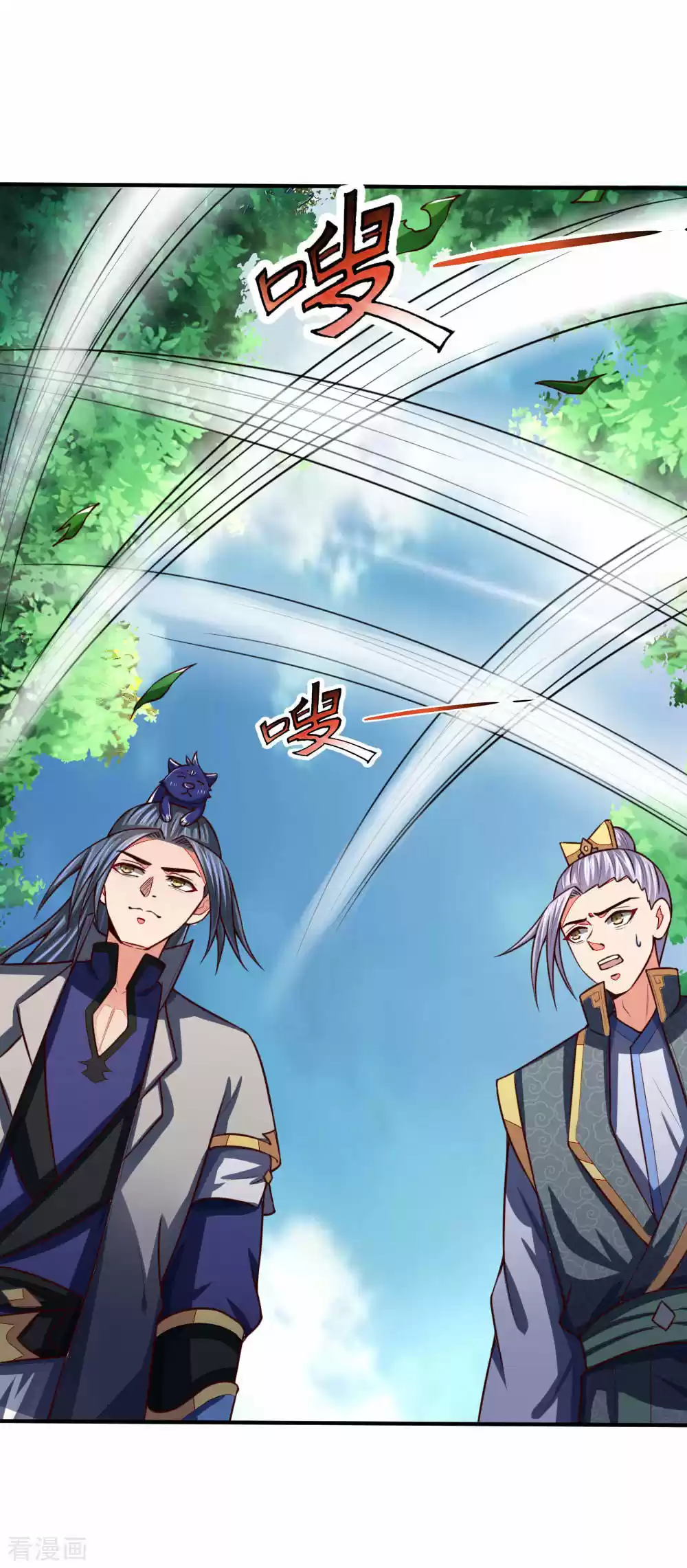 El Renacimiento del Dios Supremo del Físico capítulo 97 página 7