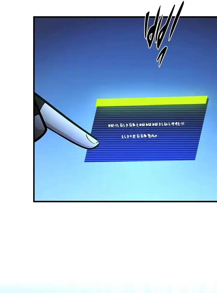 El Tutorial Es Demasiado Difícil - Capítulo 270 - Página 57 - LectorTMOo