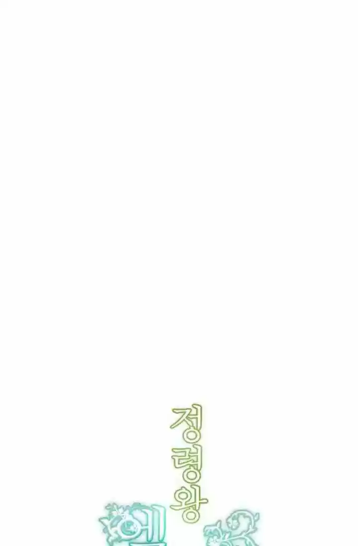 Elqueeness - Capítulo 4 - Página 6 - LectorTMOo