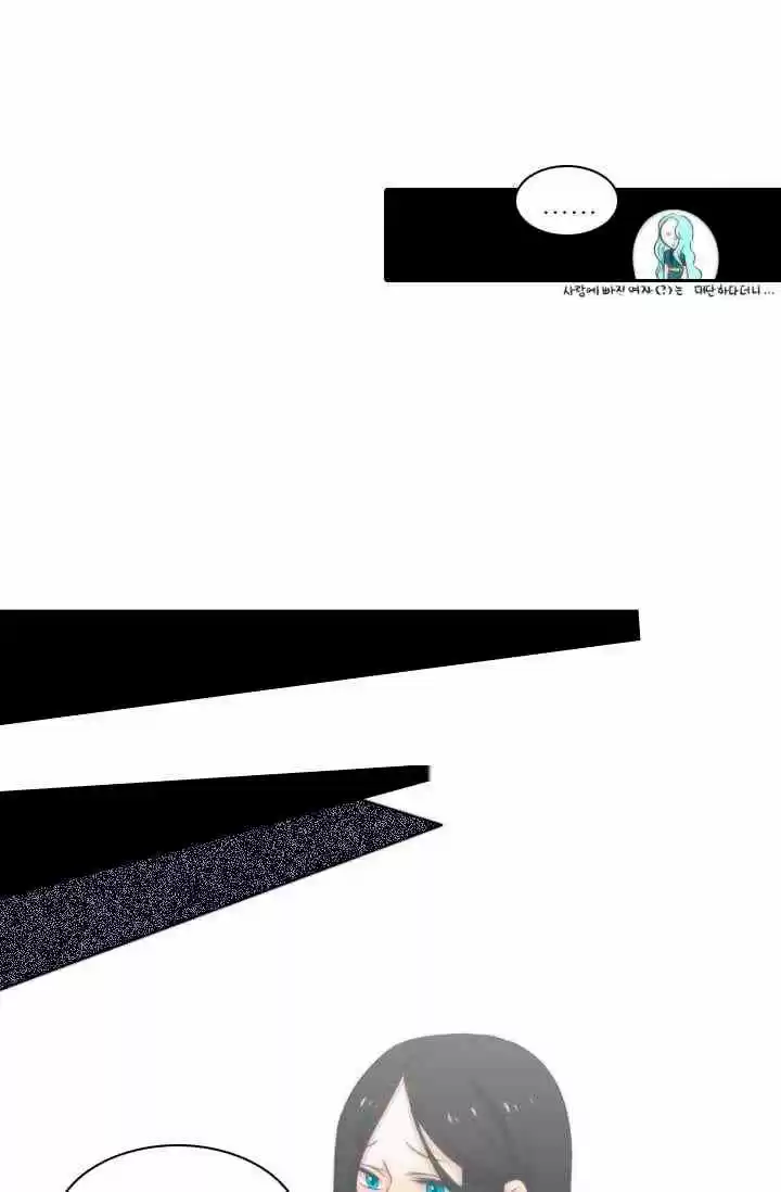 Elqueeness - Capítulo 8 - Página 30 - LectorTMOo