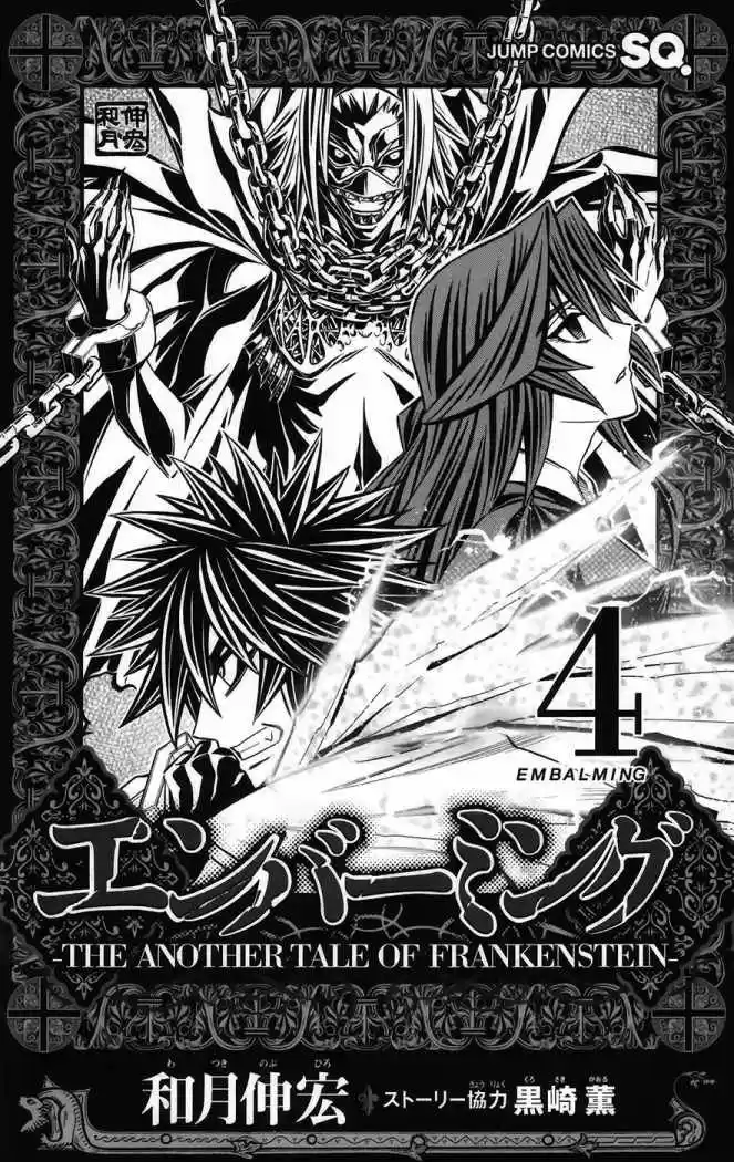 Embalming - Capítulo 17 - Página 5 - LectorTMOo