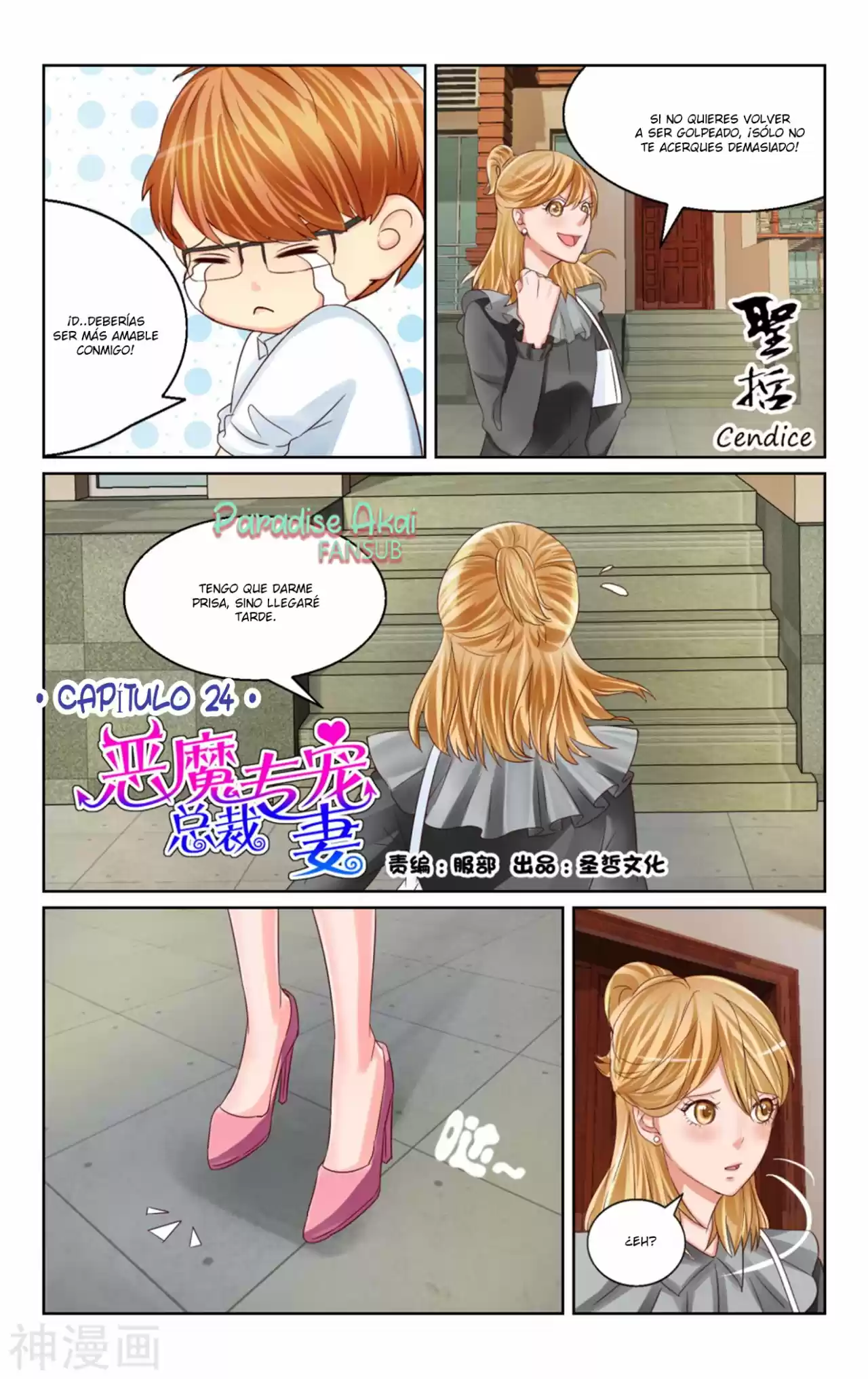 Emo Zongcai Zhuan Chong Qi - Capítulo 24 - Página 15 - LectorTMOo