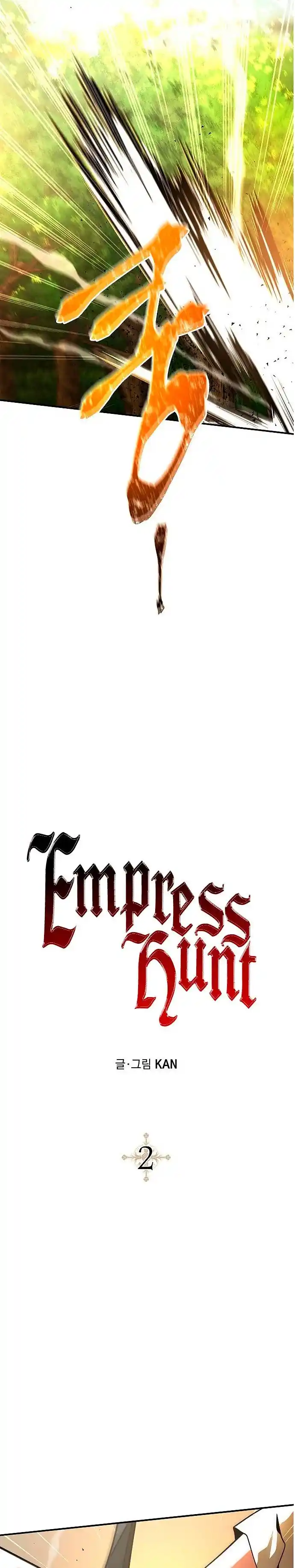 Emperatriz De Otro Mundo (Novela) - Capítulo 2 - Página 9 - LectorTMOo