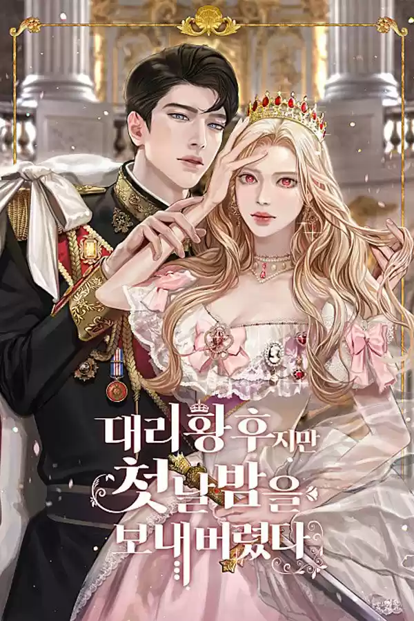 Emperatriz Sustituta Pero Pasó La Primera Noche (Novela) - Capítulo 1 - Página 1 - LectorTMOo