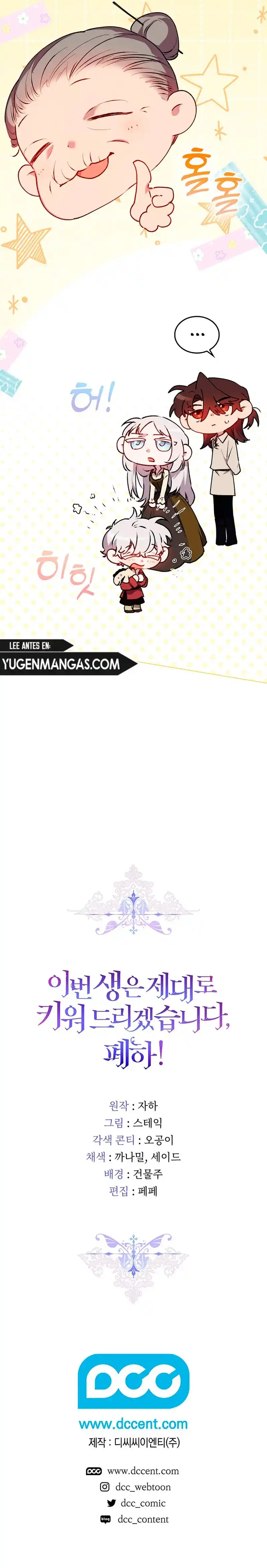 ¡En Esta Vida Resucitaré Como Es Debido, Su Majestad! - Capítulo 53 - Página 18 - LectorTMOo