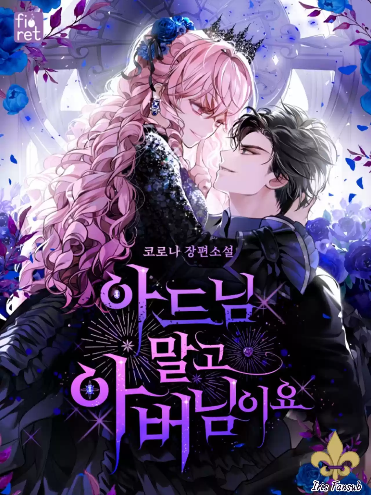 En Lugar Del Hijo, Tomaré Al Padre (Novela) capítulo 39 página 1