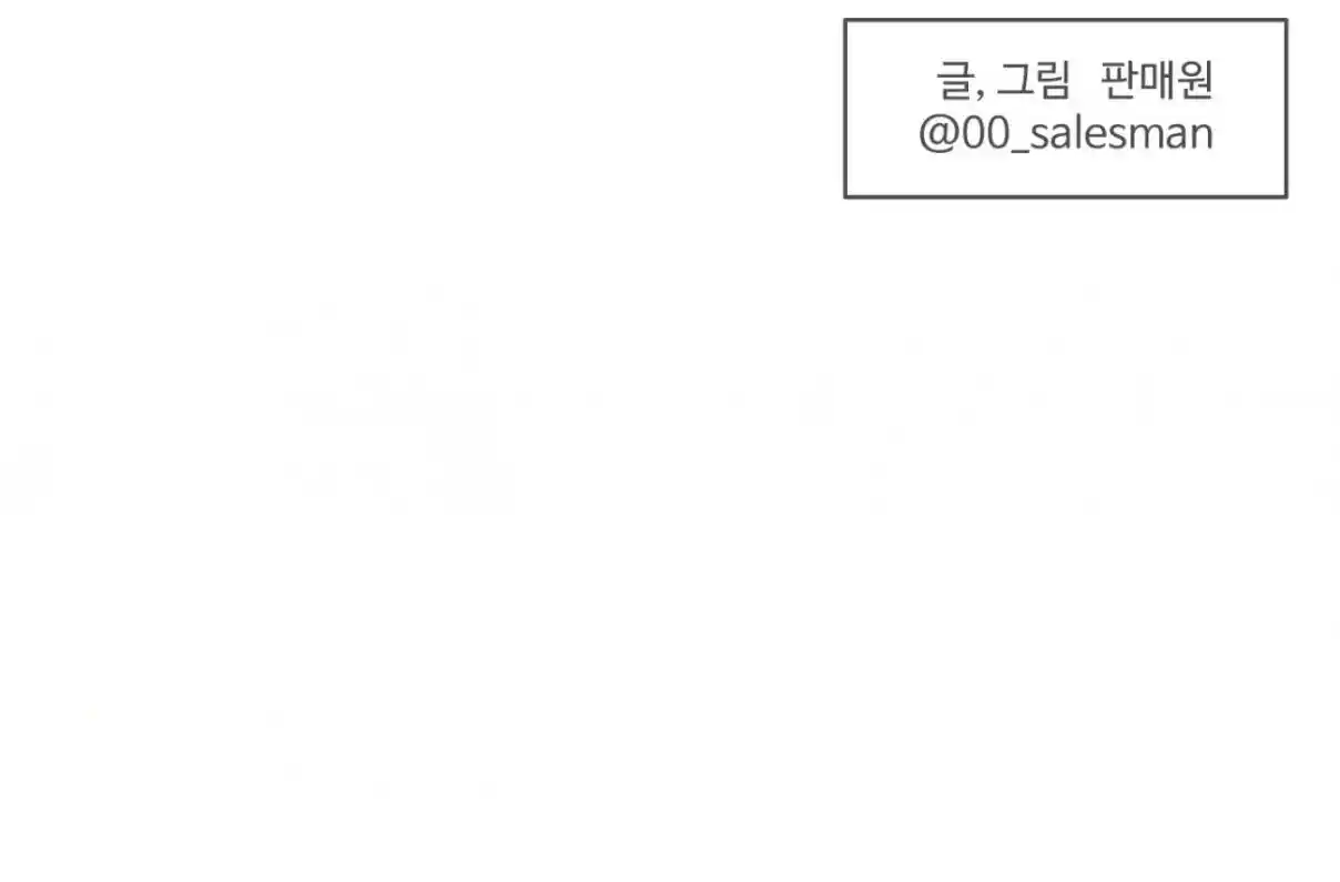 En Tres Meses De Verano - Capítulo 33.5 - Página 5 - LectorTMOo