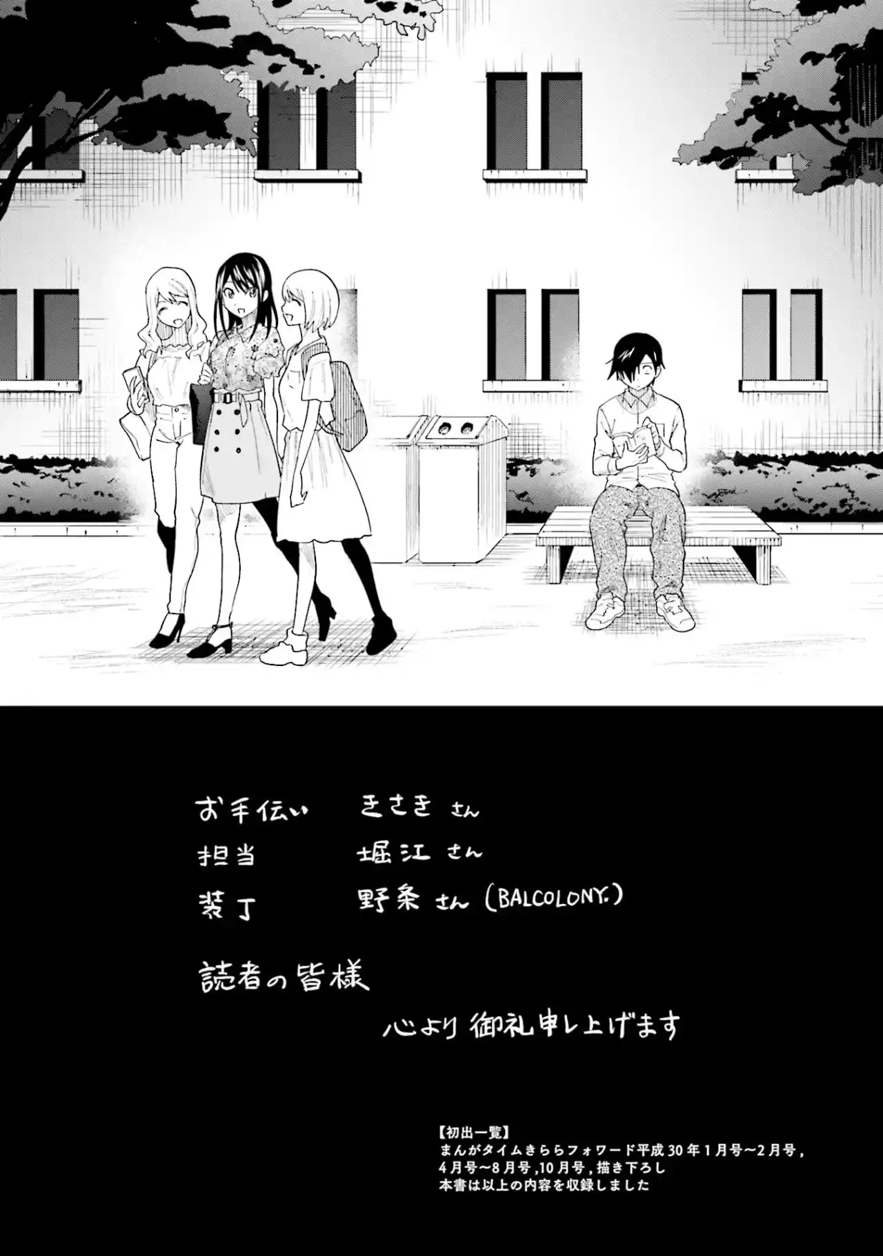 Enami-kun Wa Ikiru No Ga Tsurai - Capítulo 15 - Página 26 - LectorTMOo