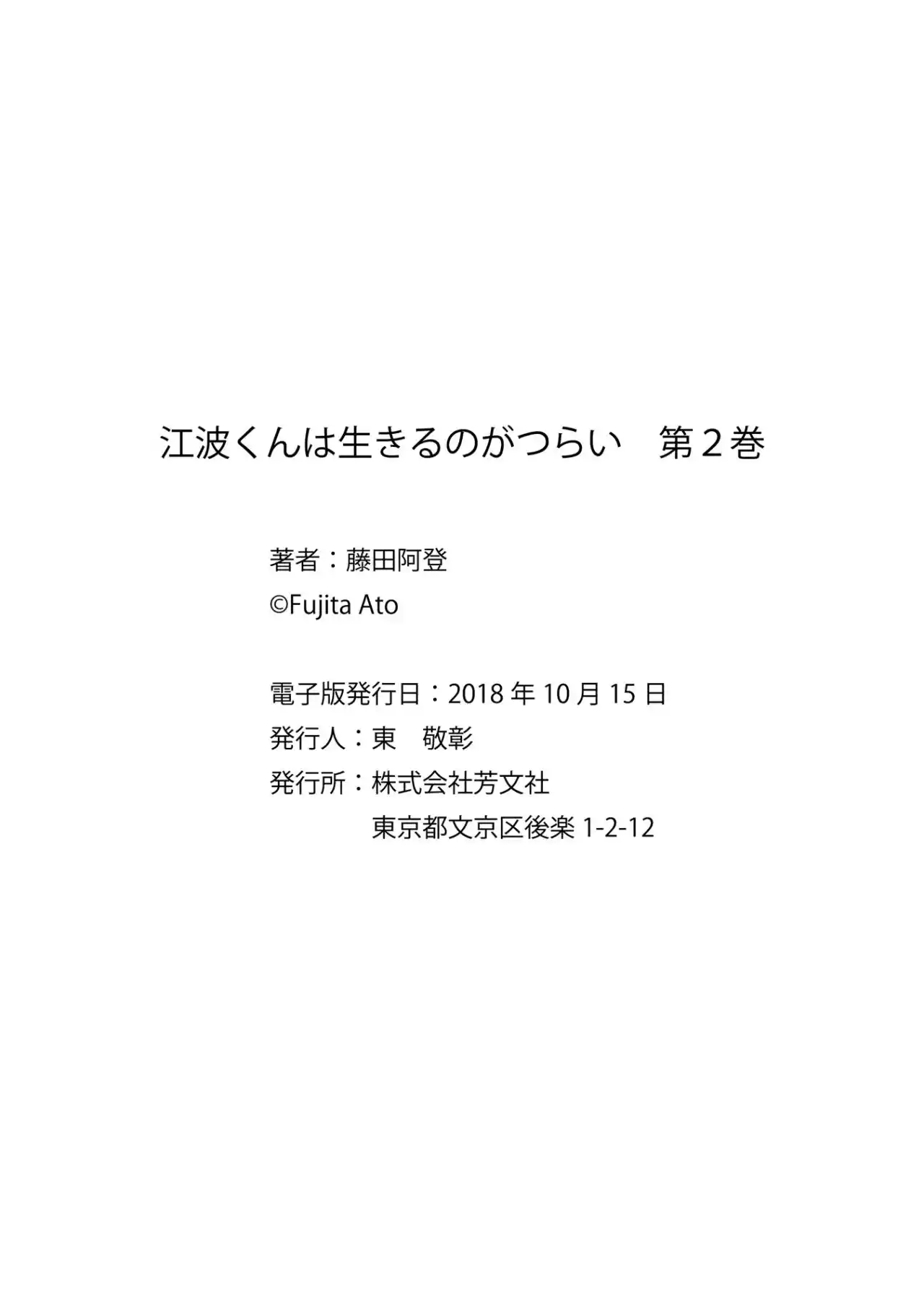 Enami-kun Wa Ikiru No Ga Tsurai - Capítulo 15 - Página 27 - LectorTMOo