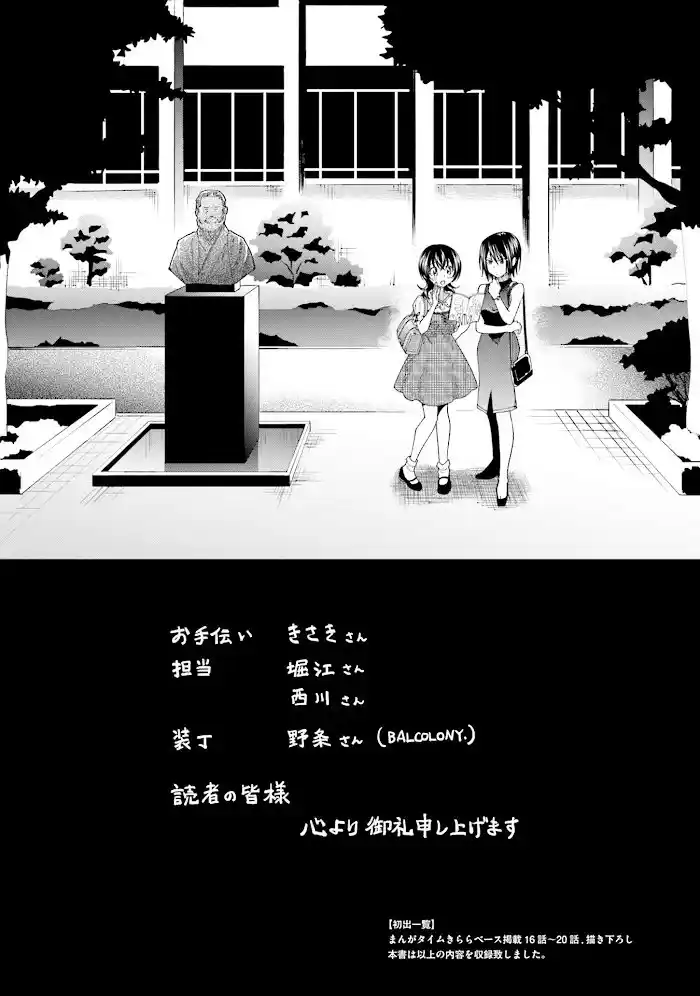 Enami-kun Wa Ikiru No Ga Tsurai - Capítulo 20 - Página 35 - LectorTMOo