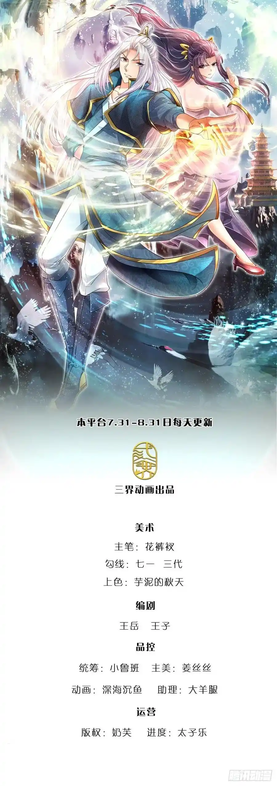Encarcelado Durante Un Millón De Años - Capítulo 15 - Página 2 - LectorTMOo