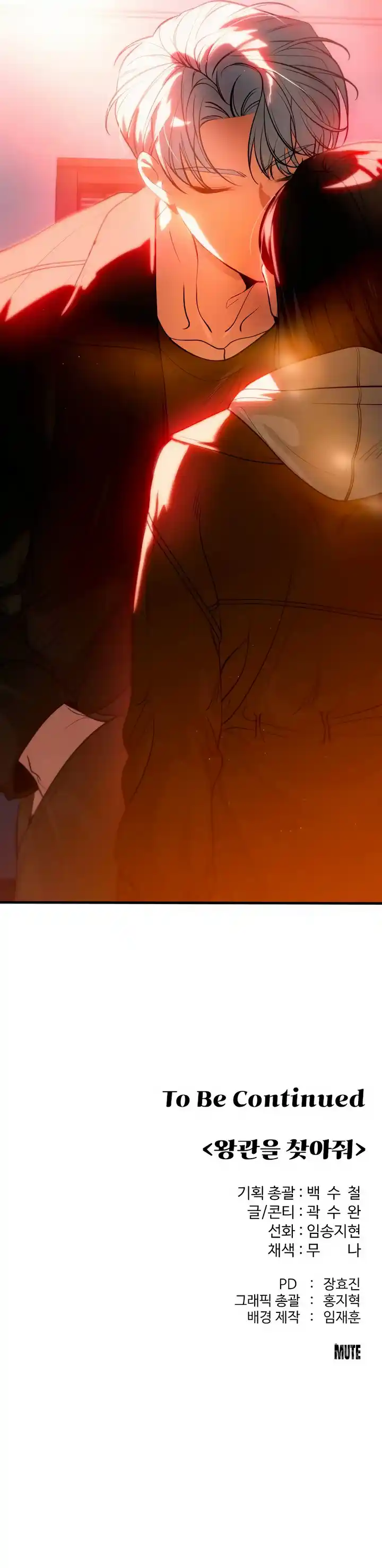 Encuentra La Corona Por Mi capítulo 4 página 13