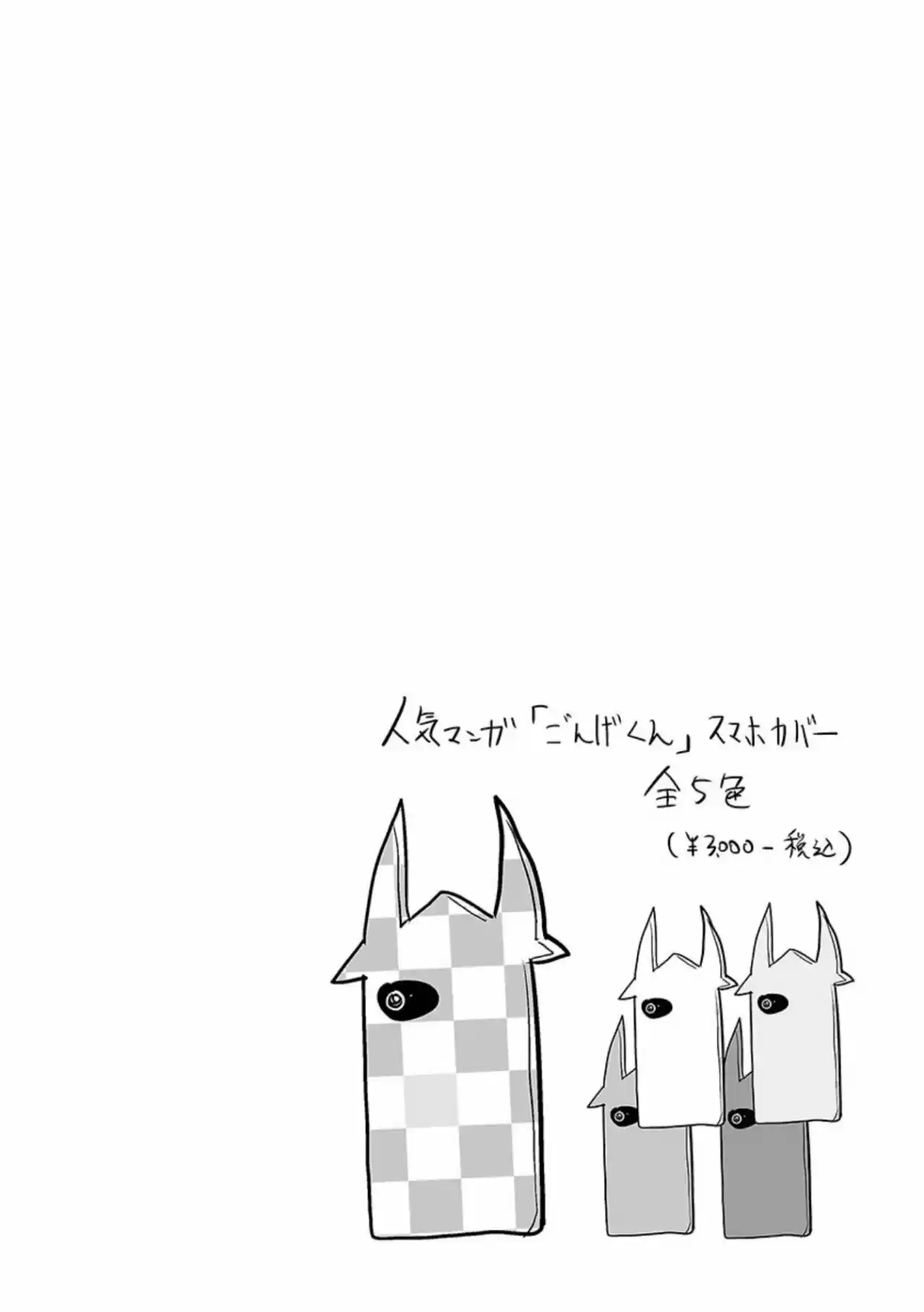 Ender Geister - Capítulo 28 - Página 19 - LectorTMOo
