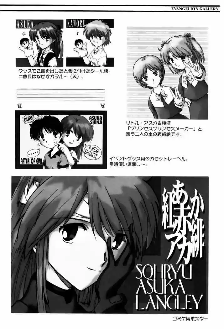 Epilogo De Evangelion - Capítulo 12 - Página 11 - LectorTMOo
