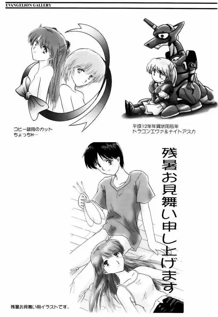 Epilogo De Evangelion - Capítulo 12 - Página 12 - LectorTMOo