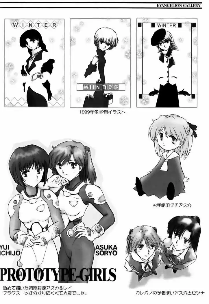 Epilogo De Evangelion - Capítulo 12 - Página 13 - LectorTMOo